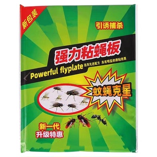 苍蝇贴强力粘苍蝇纸粘蝇板药沾蚊杀手捕捉器灭蝇子神器一扫光家用