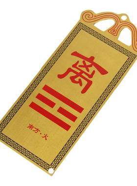 房屋缺角补角挂件八卦乾卦牌