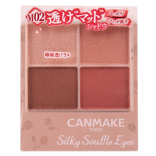 日本砍妹CANMAKE井田舒芙蕾四色珠光眼影M01 M02 M03新色M05