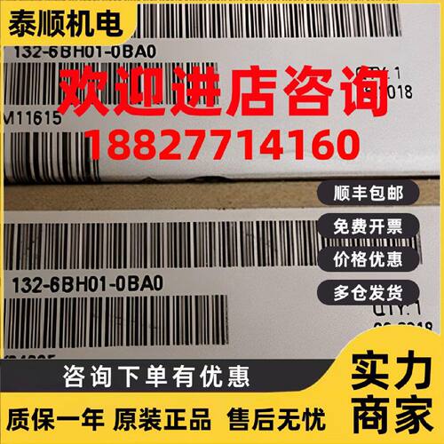 议价6ES7132-6BH01-0BA0 ET200SP 6D0模块6ES71326BH10BA0现货