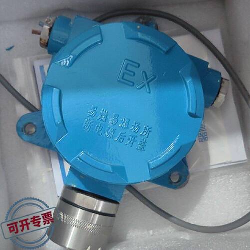 议 价防爆型可燃气体探测器蓝色EX防爆标识成工业自动可 维修