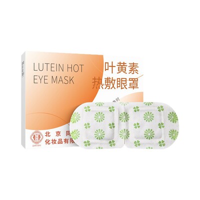 北京同仁堂叶黄素蒸汽热敷眼罩缓解眼疲劳好睡眠艾草发热眼贴学生