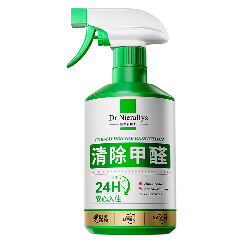 【医护级】24h入住新房除醛喷雾
