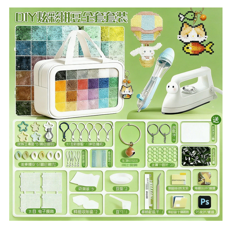 拼豆豆手工diy升级材料包全套拼豆/拼豆工具