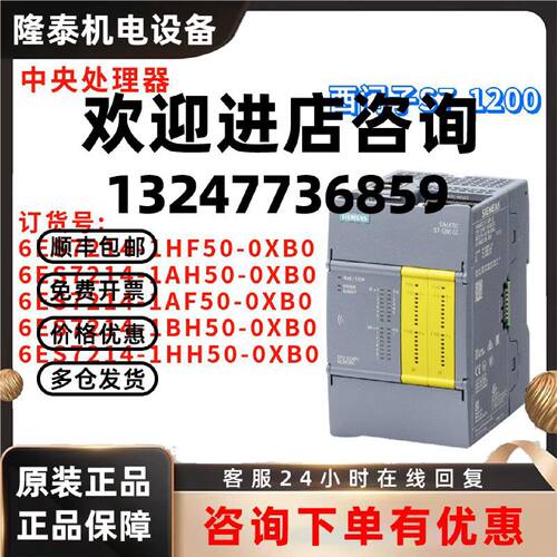 议价6ES7 214 6ES7214-1HF50/1AH50/1AF50/1BH50/1HH50-0XB0/OXBO