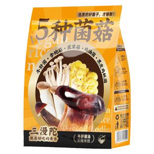 三漫陀牛肝菌汤米线纯素无五辛速食方便粉条袋装水煮冲泡净素素食