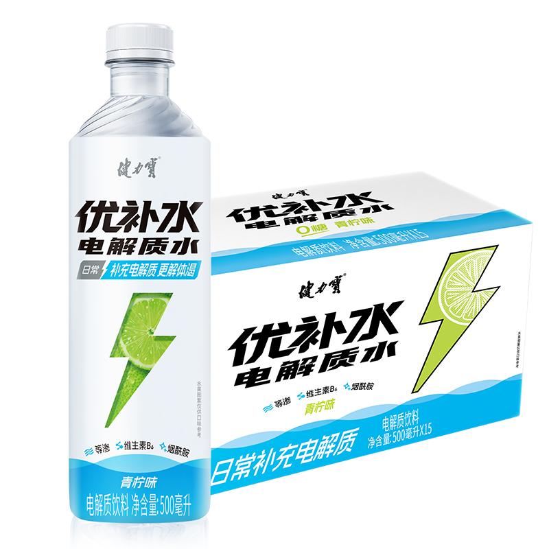 健力宝优补水青柠味500ml*15瓶