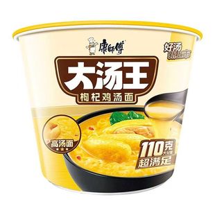 康师傅方便面大汤王枸杞鸡汤面148克桶装泡面休闲速食夜宵早餐