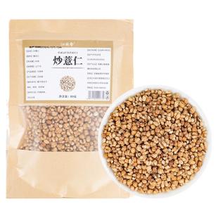 炒熟的薏米仁薏苡仁正宗爆米花无糖非油炸代餐零食湿气祛开袋即食