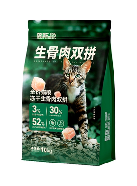 路斯冻干生骨肉双拼全价猫粮