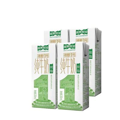 视界牧业脱脂纯牛奶200ml/4盒 便捷装健康营养早餐奶