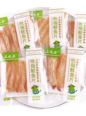 鱿鱼丝烤鱼片鱼儿村独立小包零食