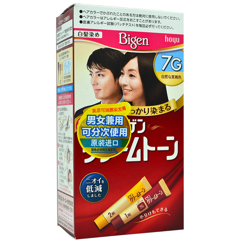 美源可瑞慕染发膏2盒专业遮白发