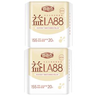 【优于新国标】自由点益生菌护垫155mm20片*2包姨妈巾