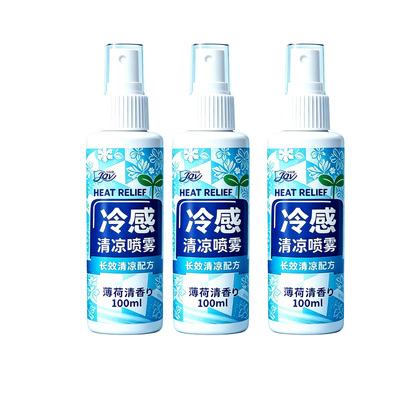 清凉喷雾夏季户外运动健身军训