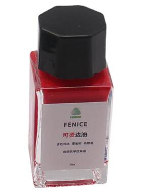 黑色可烫边油皮具植鞣革封边剂意大利芬尼斯FENICE皮边缘修复修补