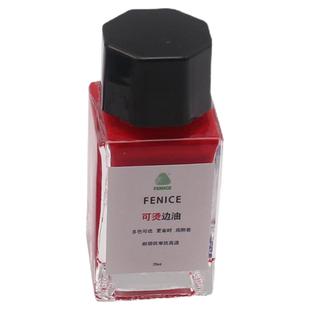 黑色可烫边油皮具植鞣革封边剂意大利芬尼斯FENICE皮边缘修复修补