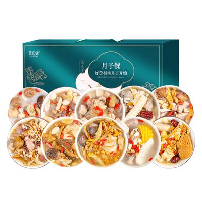 月子餐30天剖宫产产后营养套餐