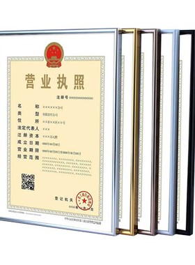 工商a3营业执照相框保护套三合一证书框A4摆台食品卫生许可证挂墙