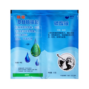 威海韩孚韩锄80%草甘膦铵盐 硫酸铵柑橘园非选择性杂草除草剂组合