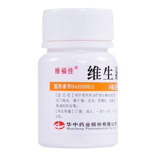 维生素b2片国药准字治口角炎舌炎口腔溃疡糜烂嘴角发炎舌头起泡LM