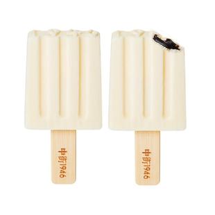 【百亿补贴】中街1946冰激凌经典香草巧克力牛乳冰淇淋雪糕20支装