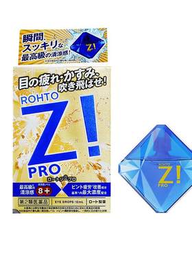 【自营】日本ROHTO乐敦劲Z! 劲凉裸眼眼药水舒缓疲劳眼睛干涩12ml