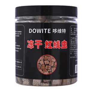 鱼食水蚯蚓红线虫粘贴冻干小型观赏孔雀鱼燕鱼饲料颗粒龟粮鱼粮