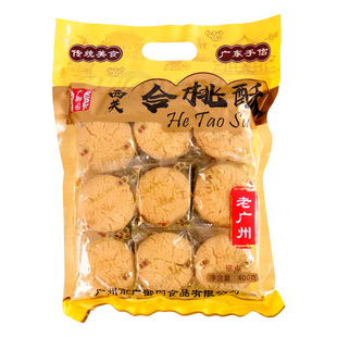 4袋*广御园传统美食西关合桃酥老式传统糕点广东特产送礼手信佳品