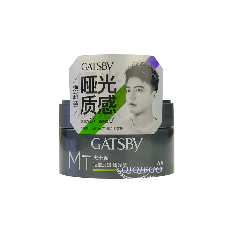 杰士派哑光质感造型发蜡发胶保湿定型蓬松自然持久头发塑型喷雾