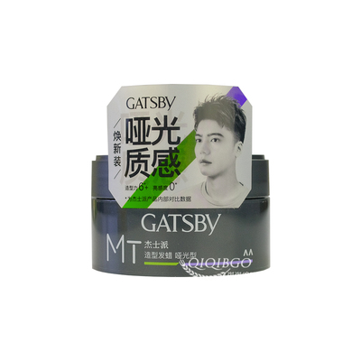 杰士派质感造型发蜡保湿定型蓬松