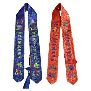 法会礼带佛事佛堂用品绶带寺庙水陆法会双层刺绣八吉祥彩带飘带