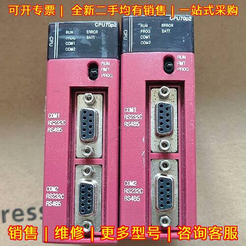 NX70CPU70P2PLC控制模块双串口通讯功能包好议价维修