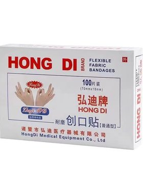创可贴医用超粘加厚透气棉布伤口