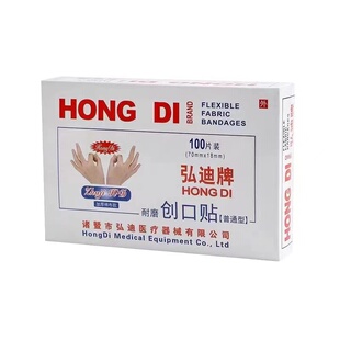 加厚棉布创可贴弹性防水透气伤口止血护创防磨脚医用创口贴愈合