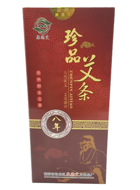 八年陈艾康德艾南阳艾灸条温灸