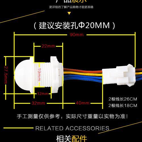 小型探头人体感应开关 LED感应头红外感应器宽压模块110V-220V