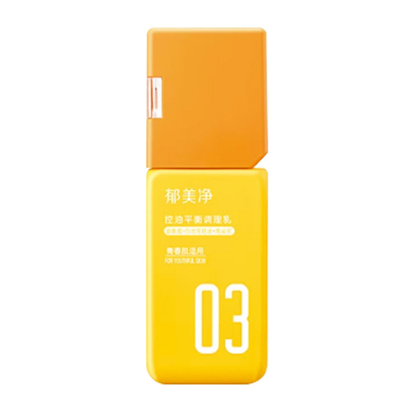 郁美净青少年控油平衡调理乳痘痘