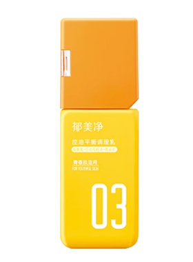 郁美净青少年控油平衡调理乳痘痘
