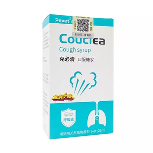 派维克必清猫咪狗狗呼吸道问题宠物用口服液呼吸系统营养支持正品