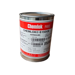 洛德 Chemlok开姆洛克6150GB天然橡胶与金属胶粘剂1kg 单涂型胶水