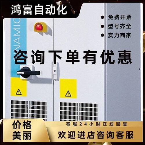 议价6SL3710-2GH41-4AA3西门子SINAMICS G150 变频器机柜设备原装