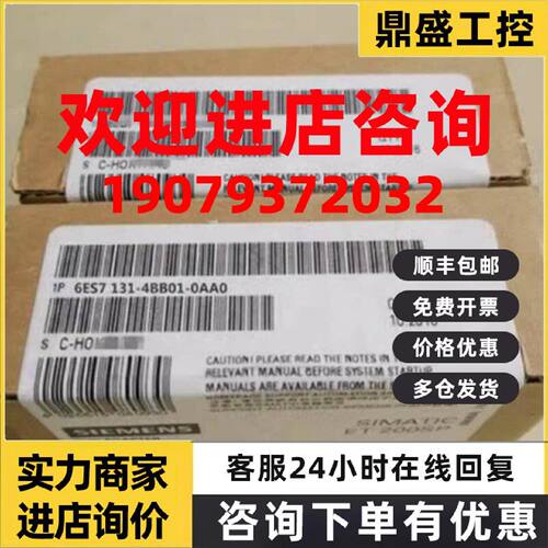 议价6ES71314BB010AA0 西门子ET200开关量输入模块6ES7131-4BB01-