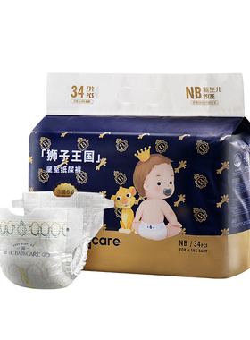 尺码任选babycare纸尿裤bbc