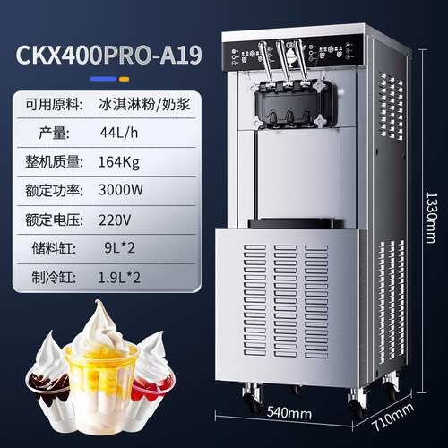 东贝双系统智能冰淇淋机 商用大型全自动雪糕机圣代软质冰激凌机
