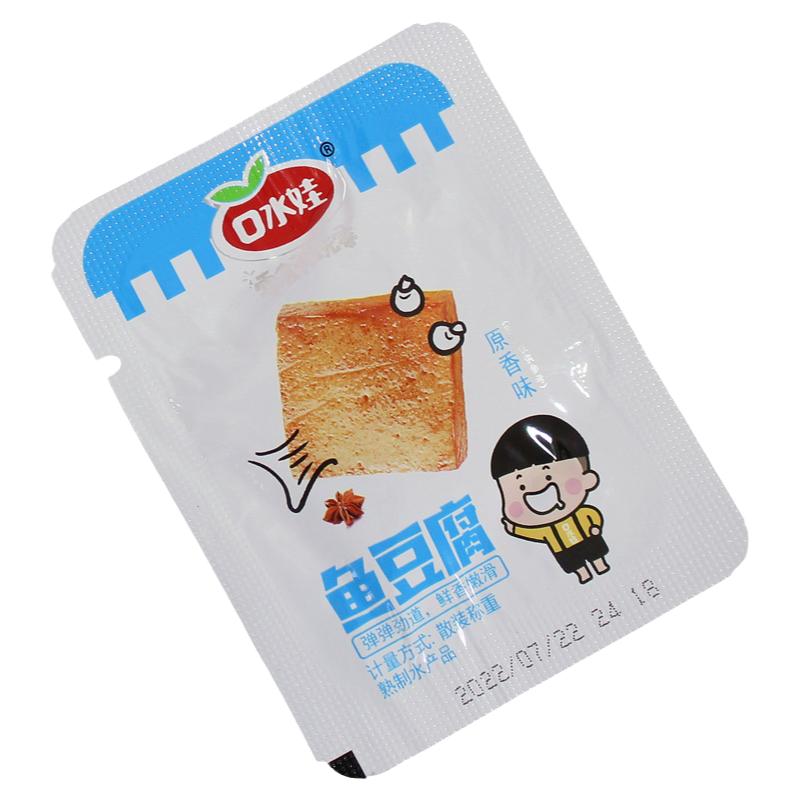 口水娃鱼豆腐零食小吃充饥夜宵解馋豆干网红好吃的大全休闲豆腐干