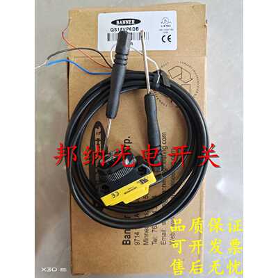 议价邦纳光电开关传感器 QS186LE214Q8 QS186LE2Q8 QS18VP6DLQ5