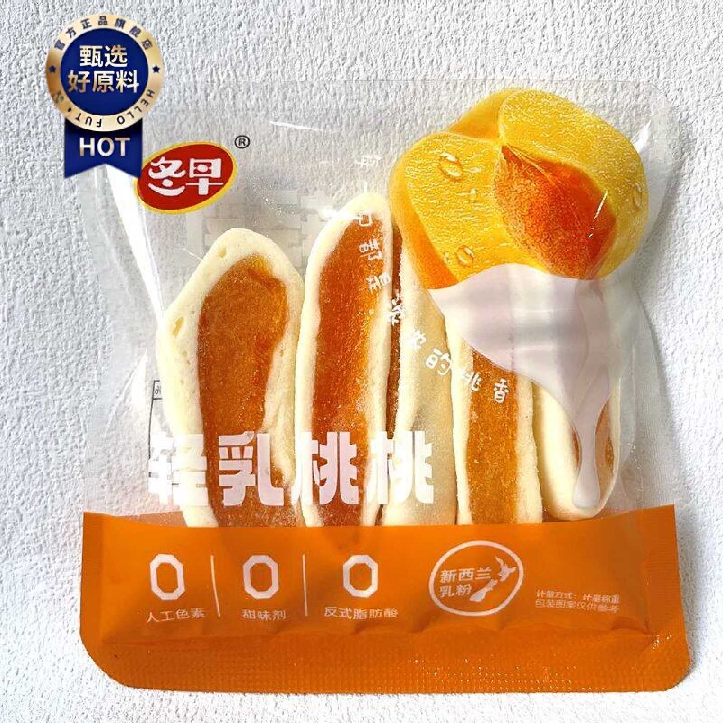 冬早轻乳桃桃奶香黄桃干蜜饯果脯果干散称250g解馋休闲零食小吃