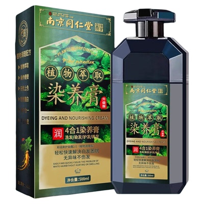 不含对苯二胺南京同仁纯植物染发