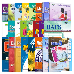 HKDSE 香港中学文凭会考考试系列 香港原版 9周摘星应考集 化学 数学 物理 生物 测试模拟卷 香港教育图书出版